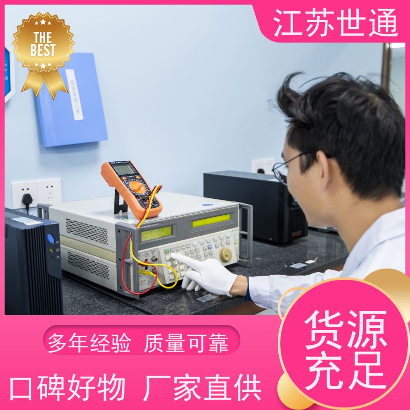 世通 厂家 CNAS/CMA资质校准中心 仪器校准 苏州