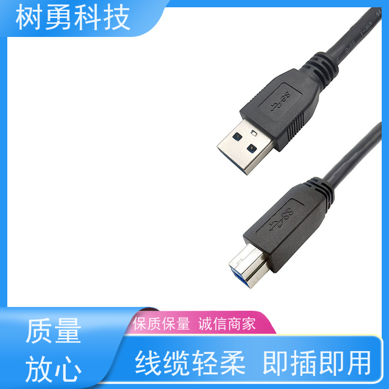 树勇 USB3.0各种规格及款式数据线 即插即用 线缆轻柔 抗电磁干扰性强