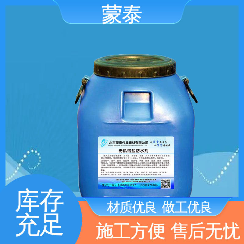  无机铝盐防水素浆 经久耐用 量大价低 全国配送 