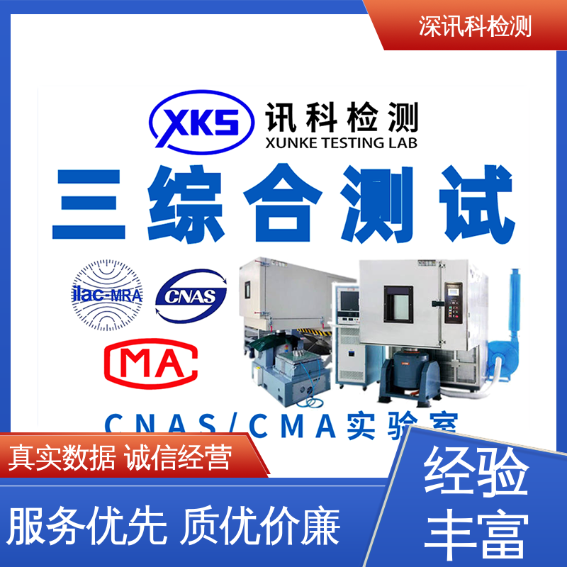  防火等级UL94 办理周期短 验证产品应对市场环境的变化
