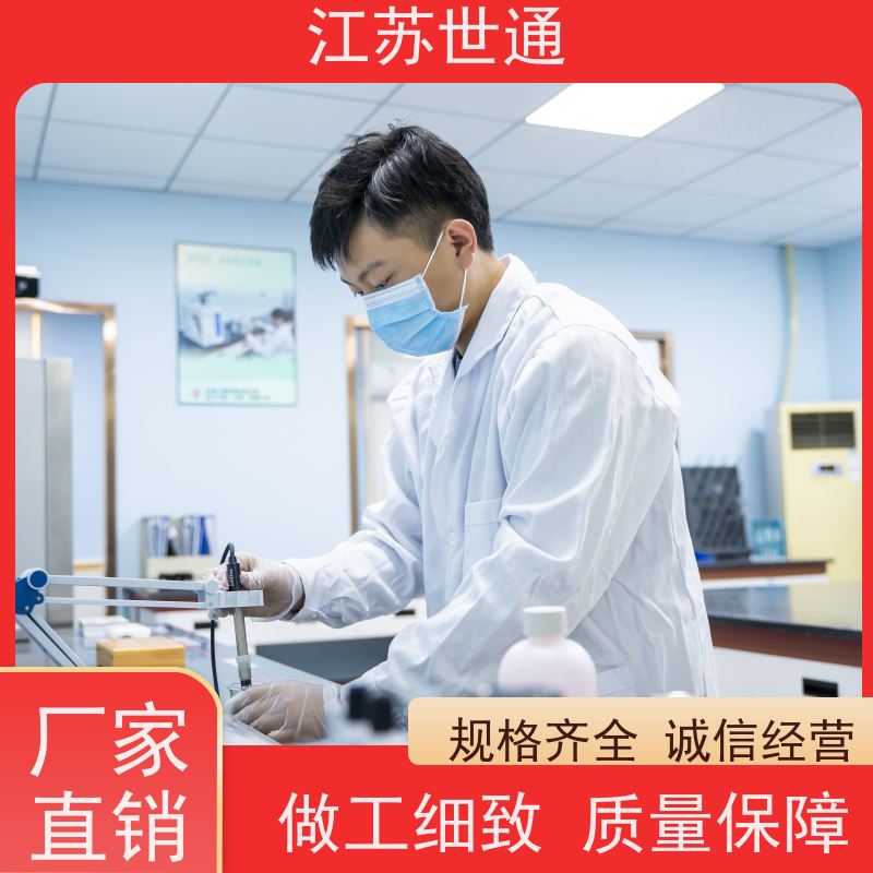 世通 直营 CNAS/CMA资质校准中心 仪器校准 江苏