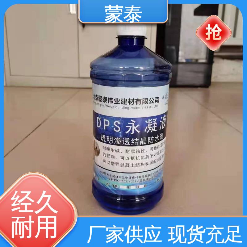  耐酸碱 防污染 防风化 多规格可选 库存充足 纳米硅永凝液 