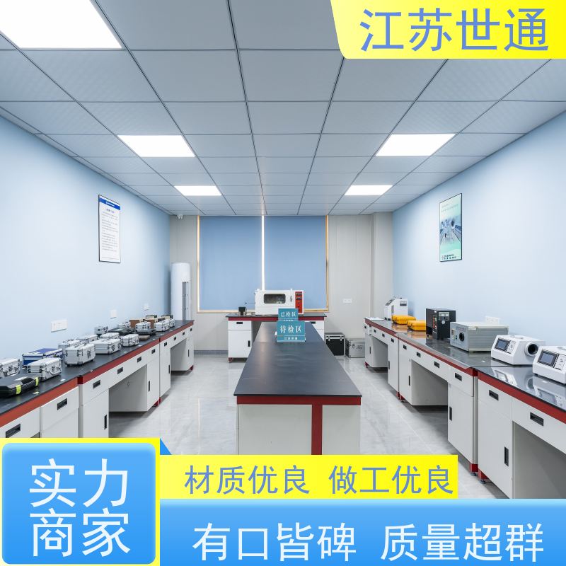世通 厂家直营 CNAS/CMA资质校准中心 仪器检测