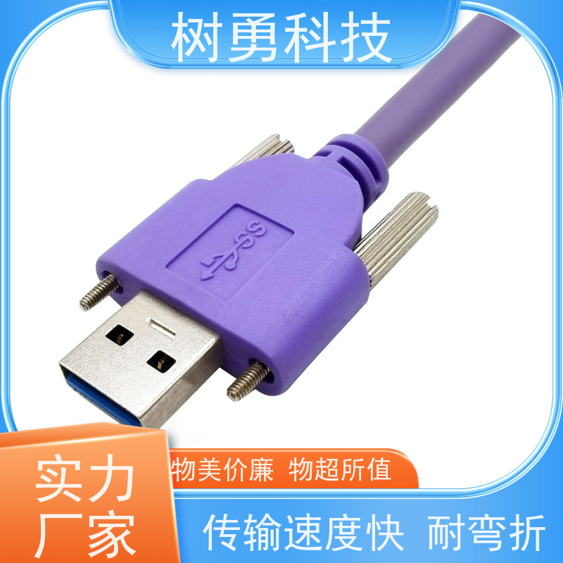 树勇 工业相机USB3.0数据线 即插即用 线缆轻柔 信号零衰减和零延迟