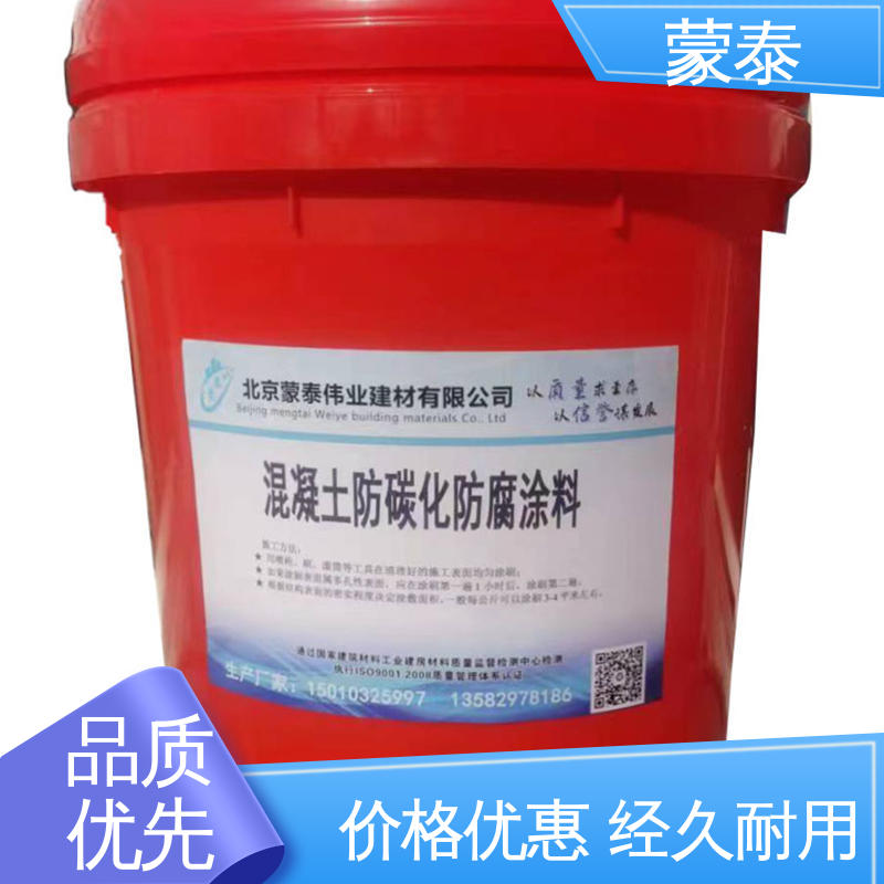  混凝土瑕疵遮盖涂料 纳米级 渗透结晶 严选原材 品质放心