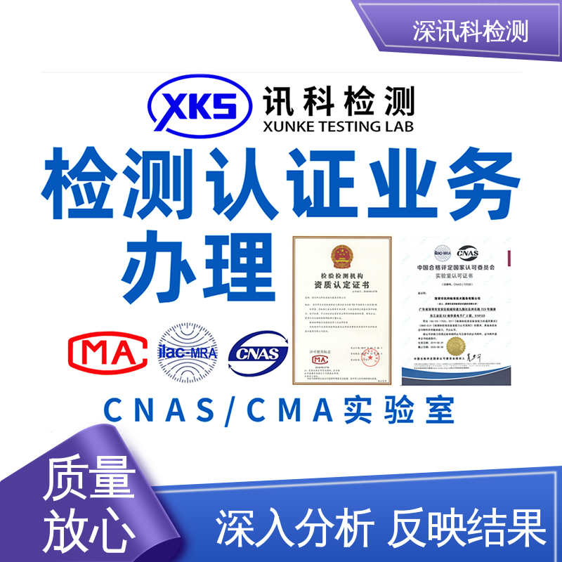  力学性能测试 设备齐全 质量保障 了解产品的可靠性