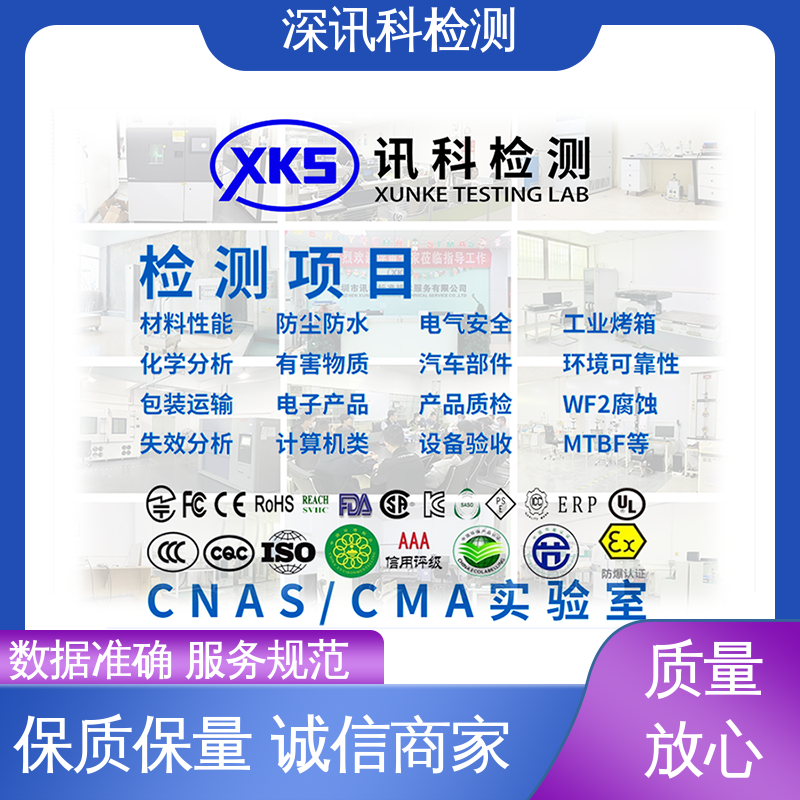  移动硬盘MTBF认证 CNAS认可资质 帮助企业发现产品质量问题