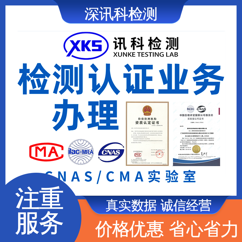  电控箱 办理周期短 验证产品应对市场环境的变化