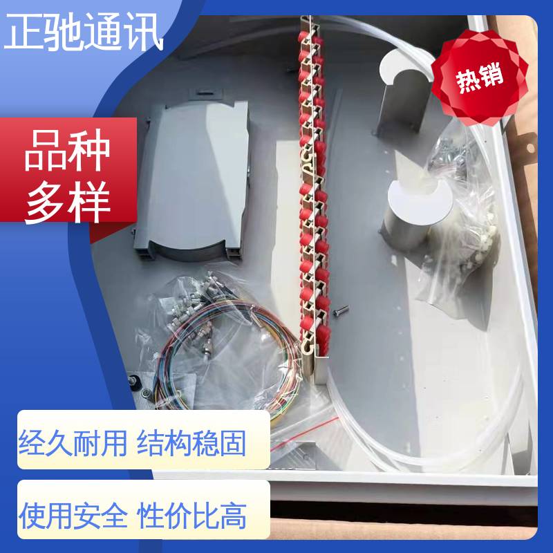 正驰通讯 1分32路插片式分纤箱 强度高 抗老化 全国供应 应用广泛