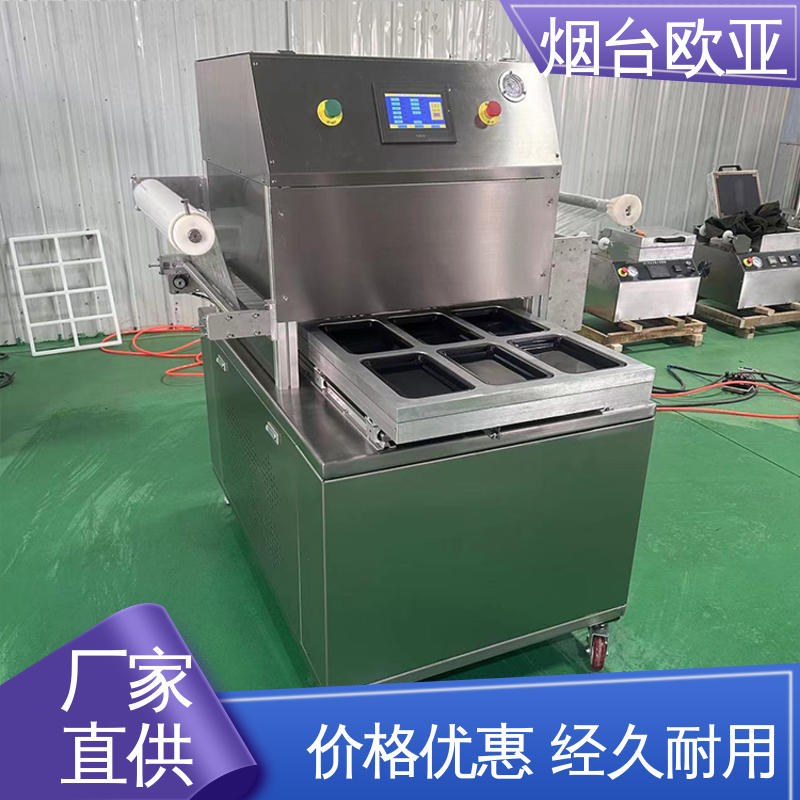 欧亚 自主研发配套生产 货品齐全 虾真空贴体包装机