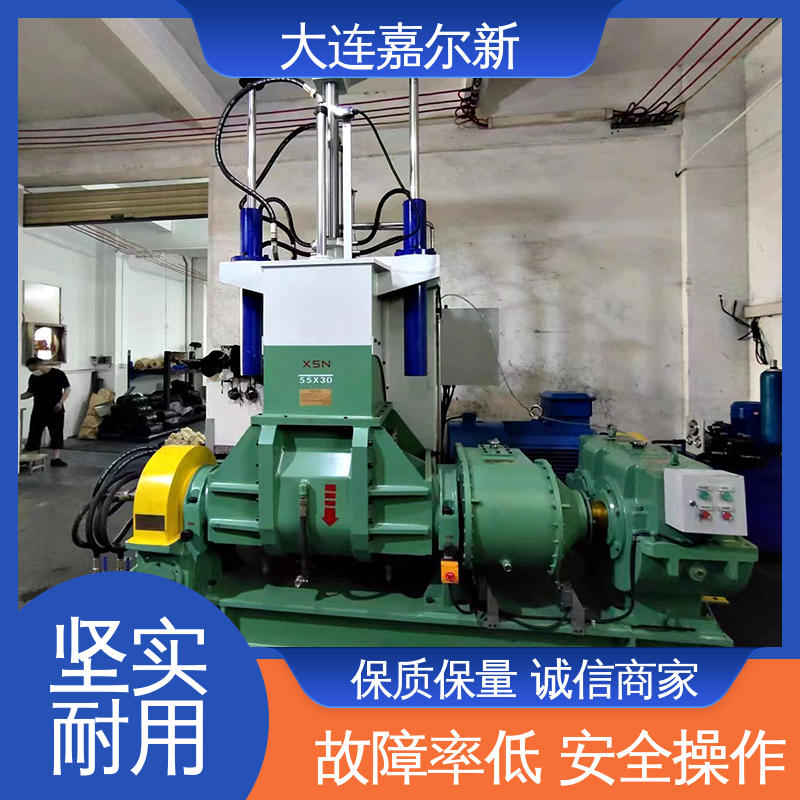 嘉尔新 X(S)N-110L 难清色材料密炼机 清洗容易 用电节省 低振动 能耗低