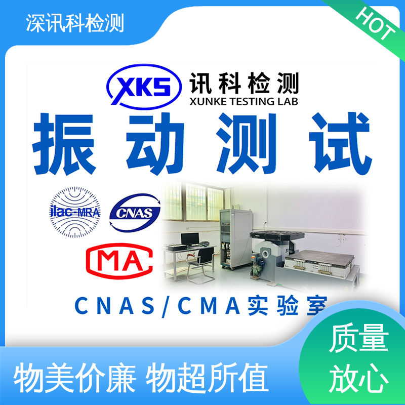  机械冲击测试 CMA认可资质 验证产品应对市场环境的变化