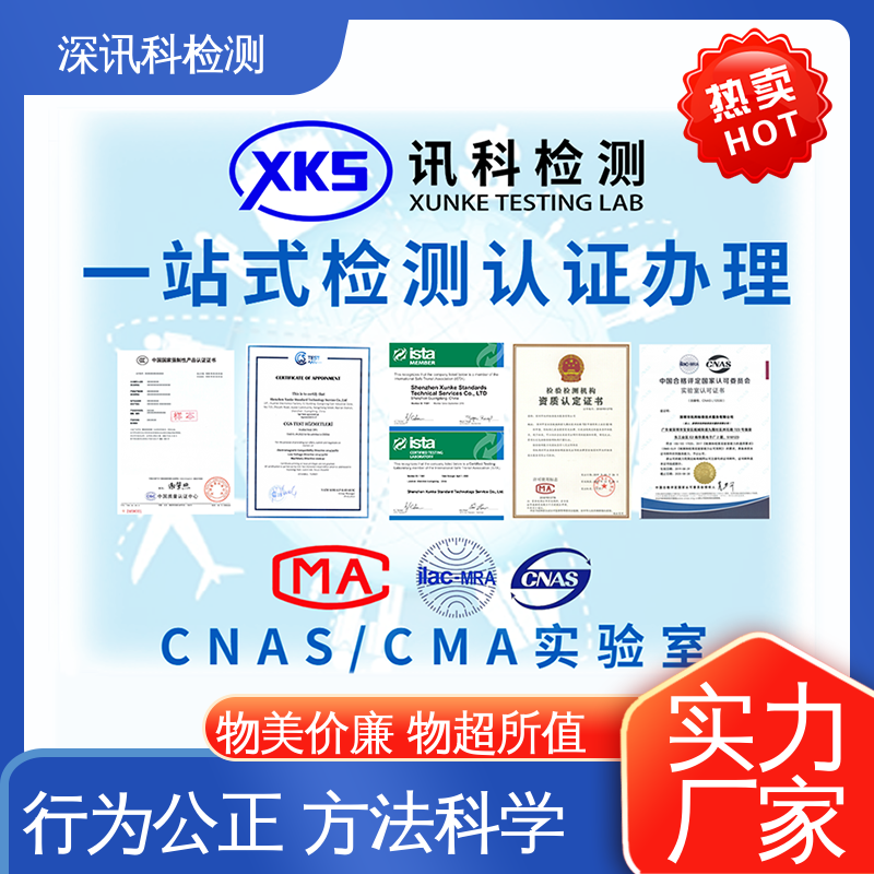  庭院灯防腐测试 诚信接单 方便快捷 保护产品利润