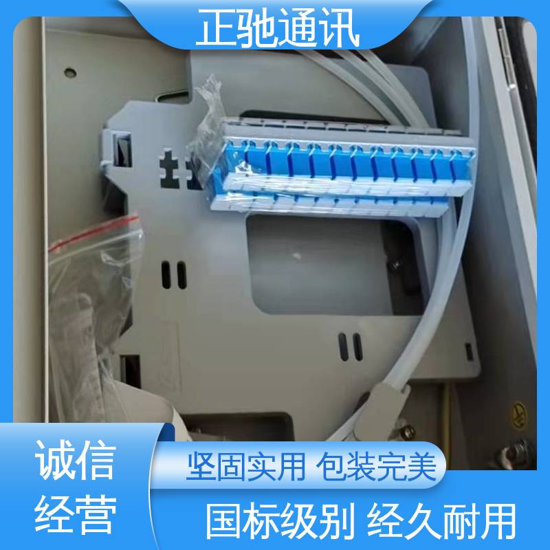 正驰通讯 1分32路插片式分纤箱 分光器 传输性能高 物流配送 发货快