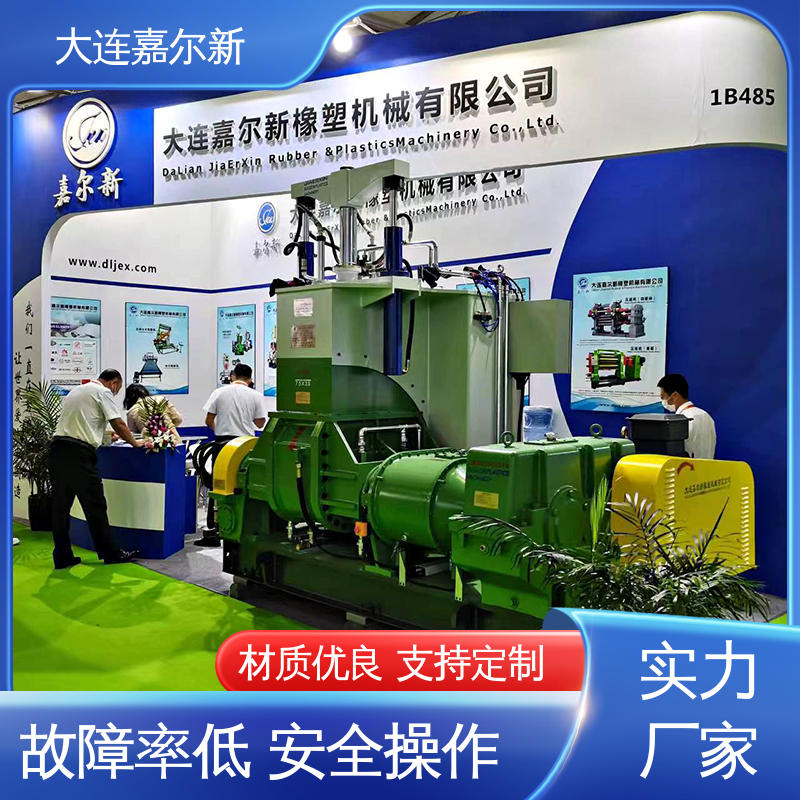 嘉尔新 X(S)N-110L 高速密炼机 节省人工 故障率低 无间断作业