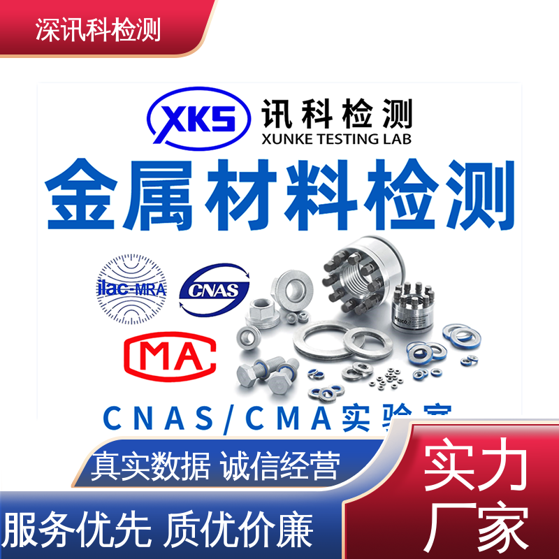  REACH检测 CNAS认可资质 帮助企业发现产品质量问题