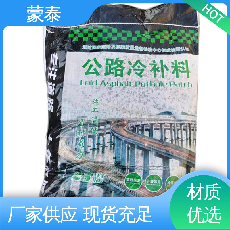  防老化 耐腐蚀抗冻 高速路面破损修补料 严选原材 品质放心