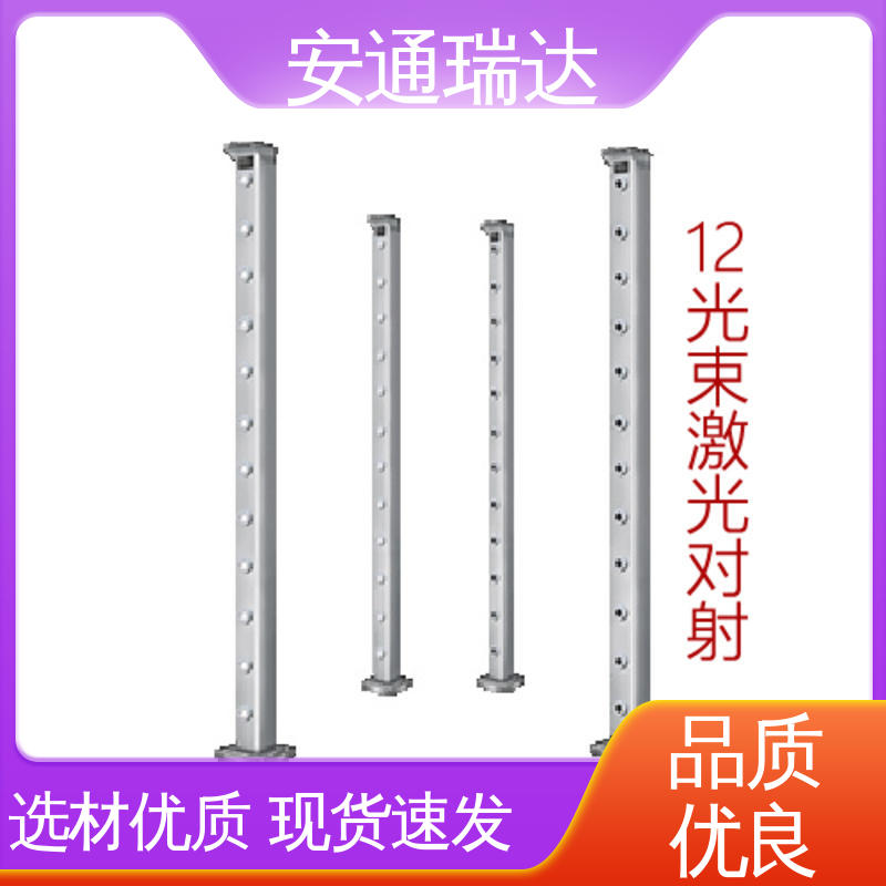 终身质保 四光束激光对射探测器 质量保证 工厂售后无忧 安通瑞达智造