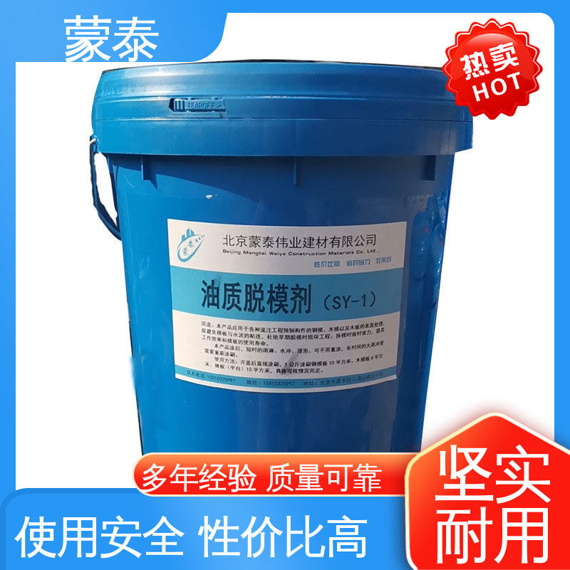多规格可选 库存充足 通用脱模剂 经久耐用 寿命长 