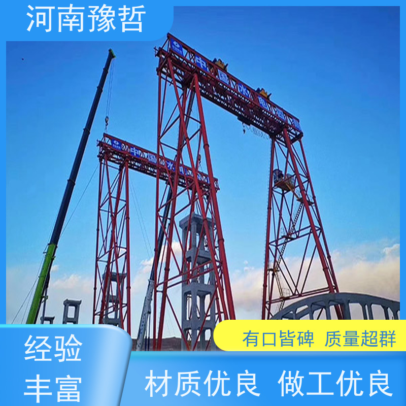河南豫哲 大型门式起重机 工作级别高 发货及时