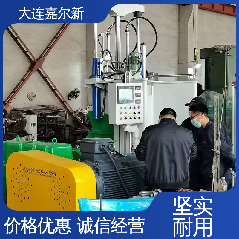 嘉尔新 X(S)N-110L 低噪音密炼机 传动平稳 一致性好 工作效率高