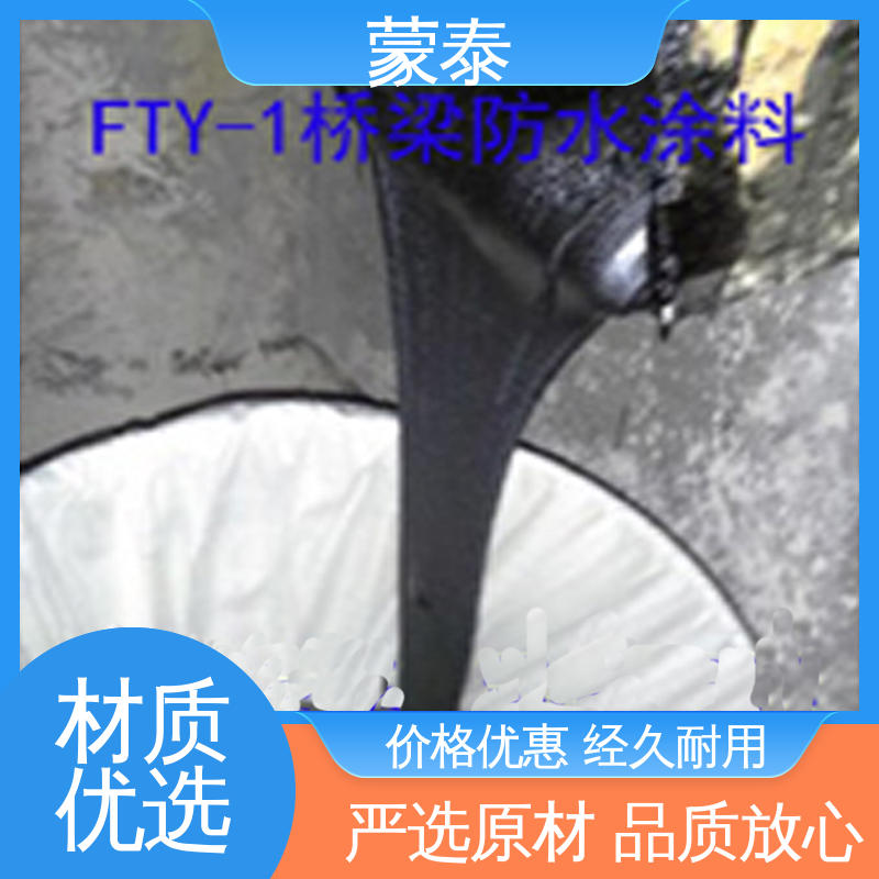耐水 耐湿热 抗冻融 建筑装修常用 乳化沥青防水涂料 使用安全 性价比高 