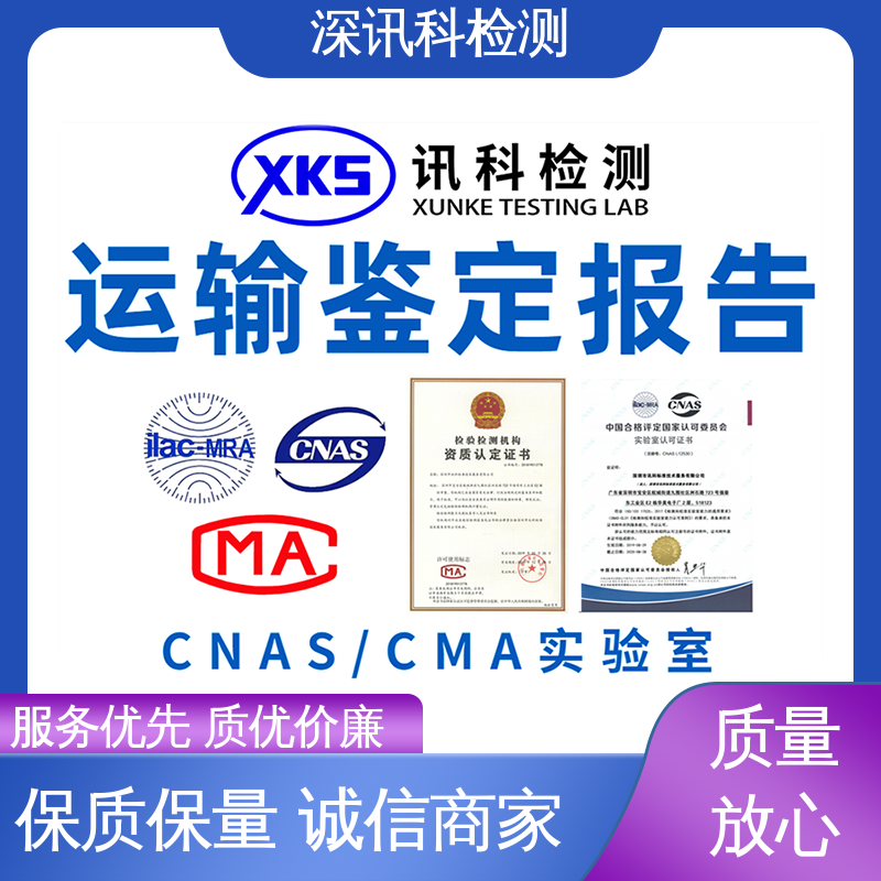  ISTA 1B斜面冲击测试 CMA认可资质 保护产品利润