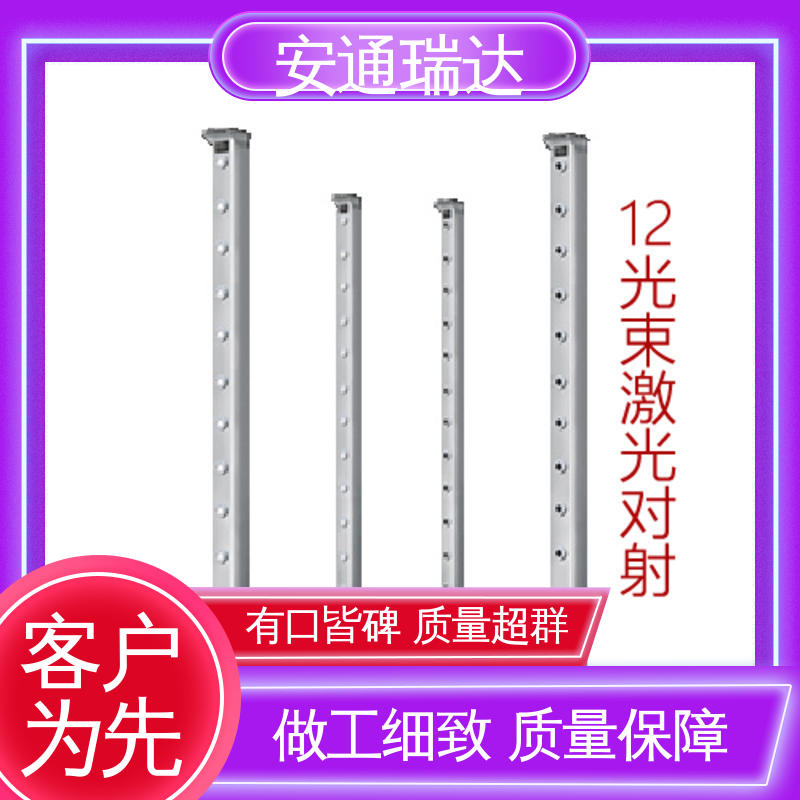 多光束识别激光探测器 品质卓越 精选优质材料 质量保证 安通瑞达科技
