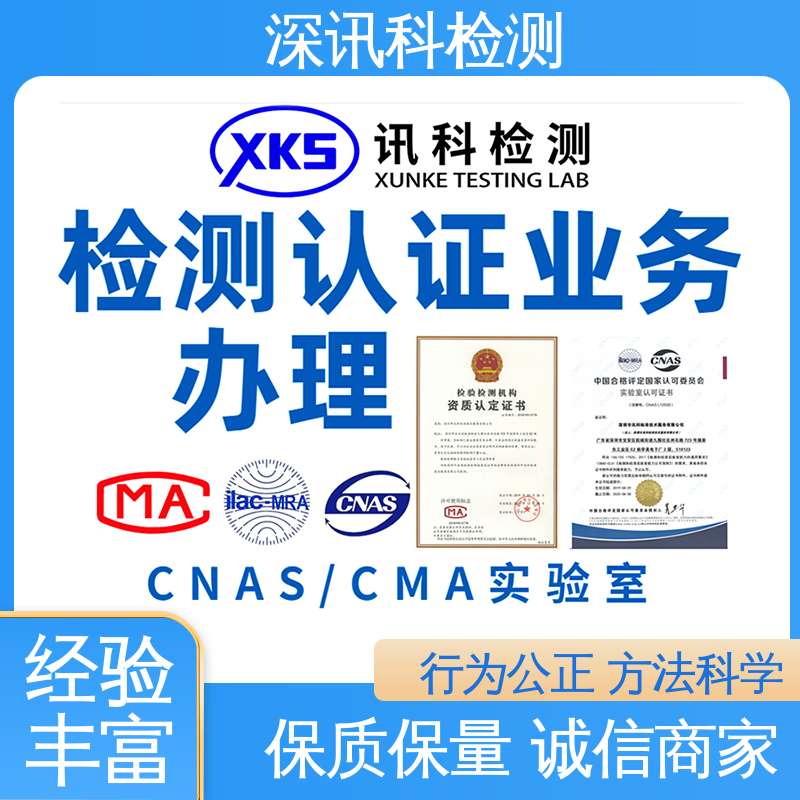  金相分析 标准科学 公正准确 验证产品应对市场环境的变化