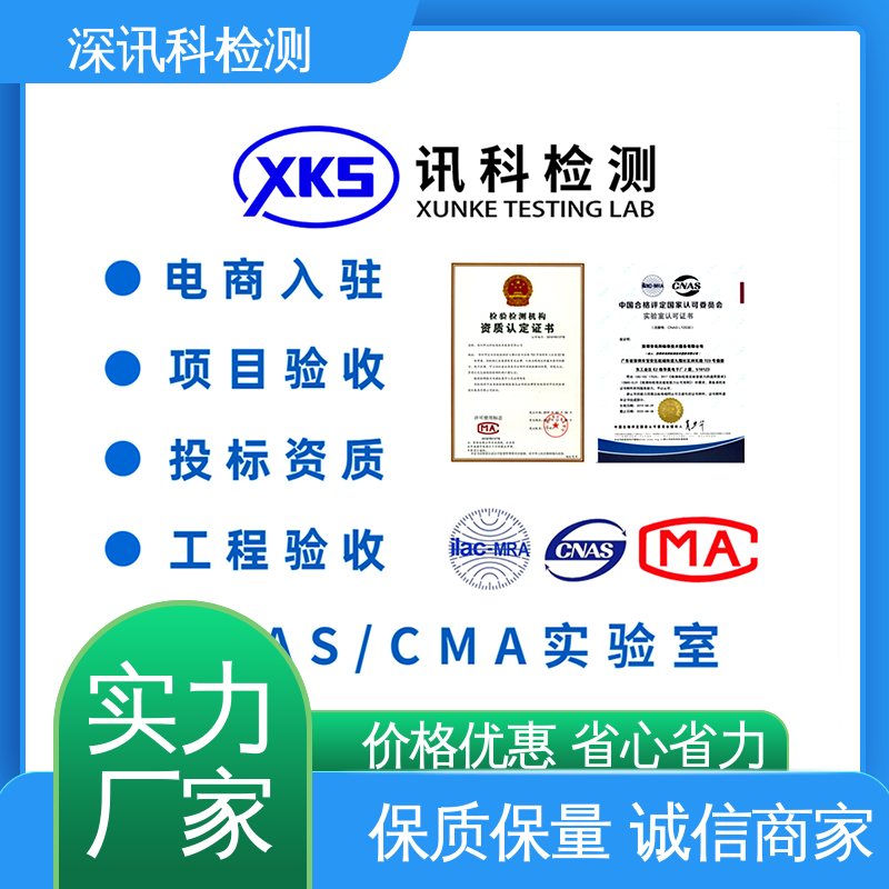  电子电气安全测试 标准科学 公正准确 保护产品利润