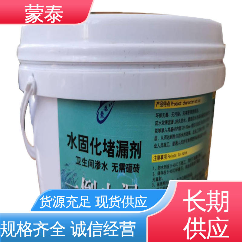  免砸砖透明防水剂 防老化 耐腐蚀抗冻 量大价低 全国配送