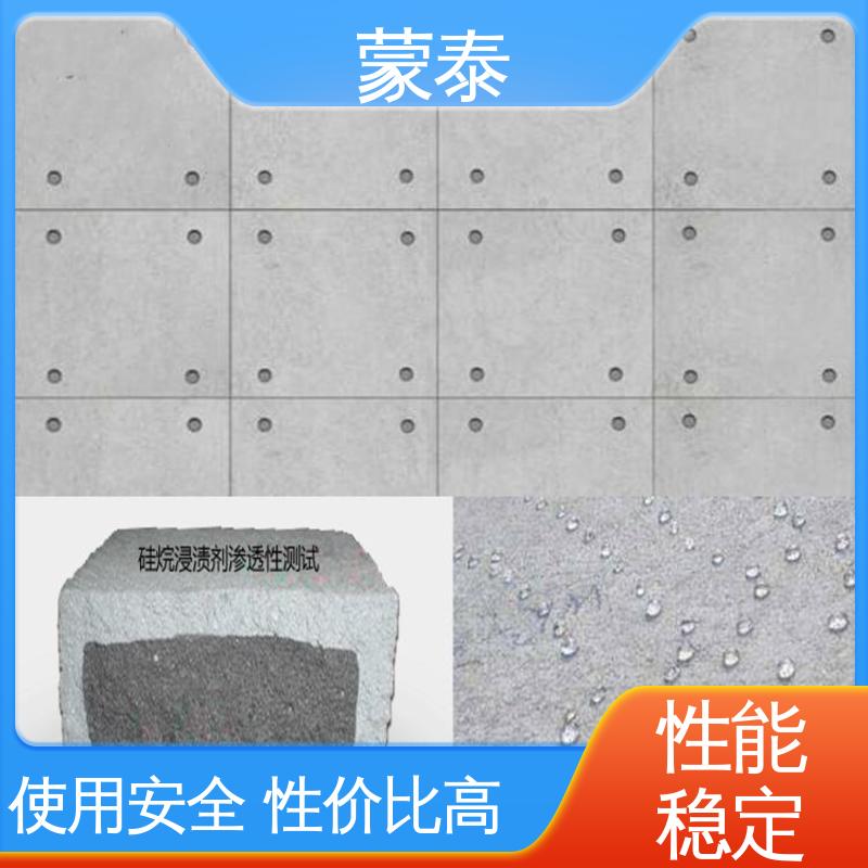  混凝土防腐硅烷浸渍剂 抗裂抗渗 粘结力好 全国供应 应用广泛