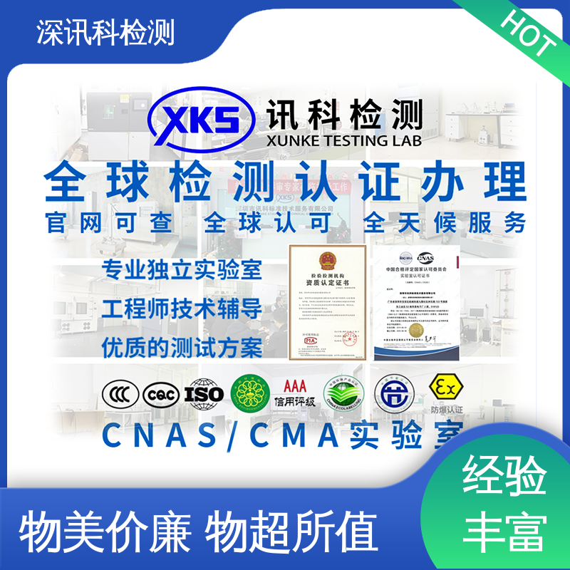  汽车电子环境模式试验 一站式检测 降低产品故障率