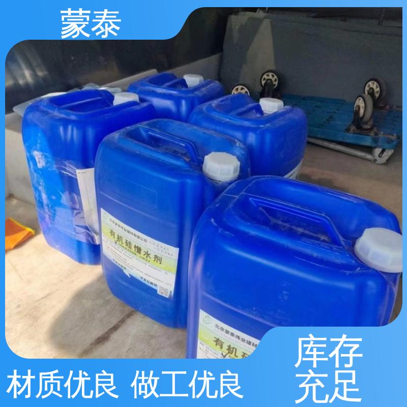  甲基硅酸钾防水剂 不易脱落脱色良好的耐候性 严选原材 品质放心