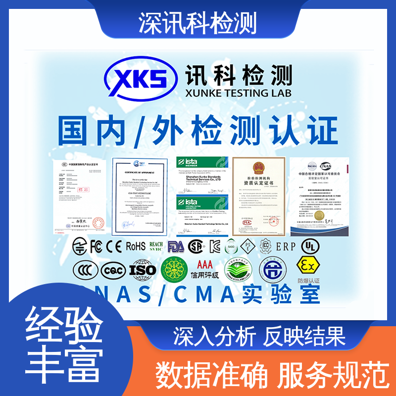  电饭煲质检报告测试 办理周期短 了解产品的可靠性