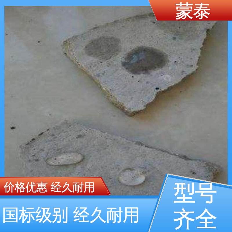 混凝土外喷脱模防水剂 耐酸碱 防污染 防风化 使用安全 性价比高 