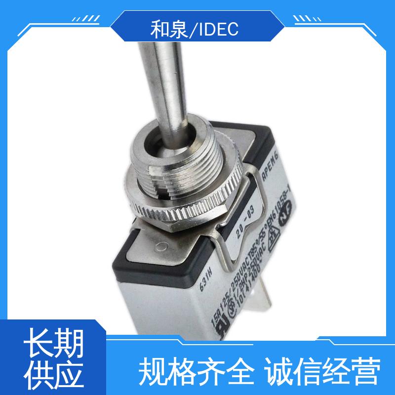 和泉/IDEC 钮子开关 耐高温 高寿命 体积小 使用安全 性价比高