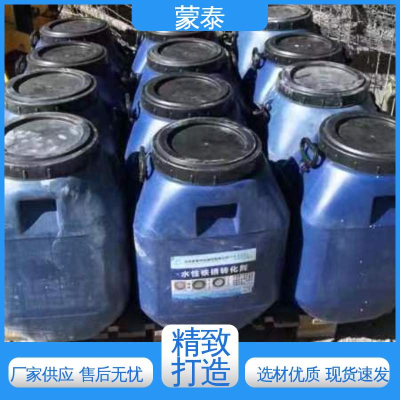 铁锈转化剂厂家 耐沾污性好 易清洁 量大价低 全国配送 