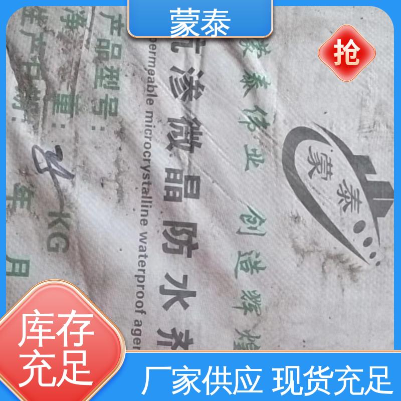  甲基硅酸钠防水剂 耐酸碱 防污染 防风化 严选原材 品质放心