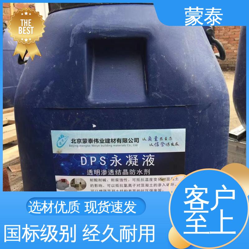施工简单 干燥速度快 物流配送 发货快 永凝液厂家 