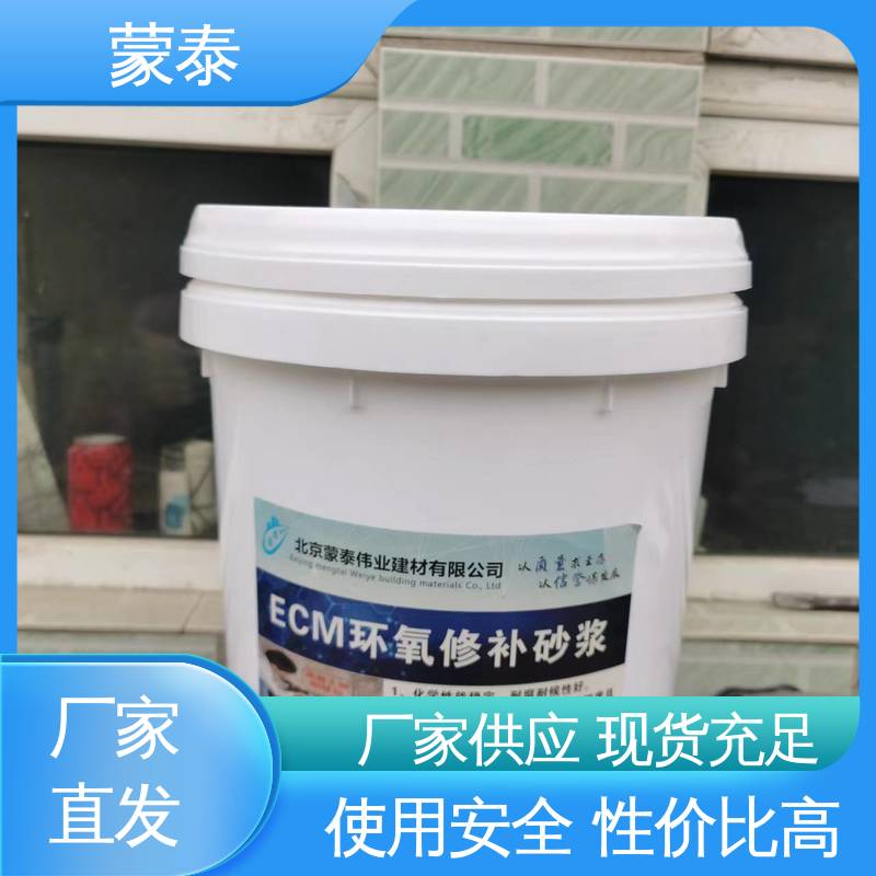  严选原材 品质放心 高强抗裂修补砂浆 抗渗抗冻 防水耐腐蚀