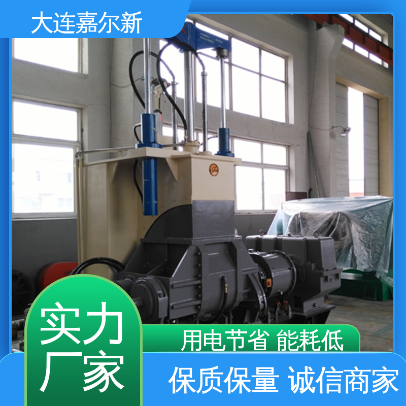 嘉尔新 连续式密炼机 传动平稳 一致性好 密封效果好