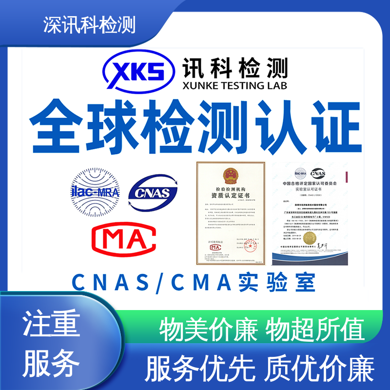  对比分析 CMA认可资质 帮助企业发现产品质量问题