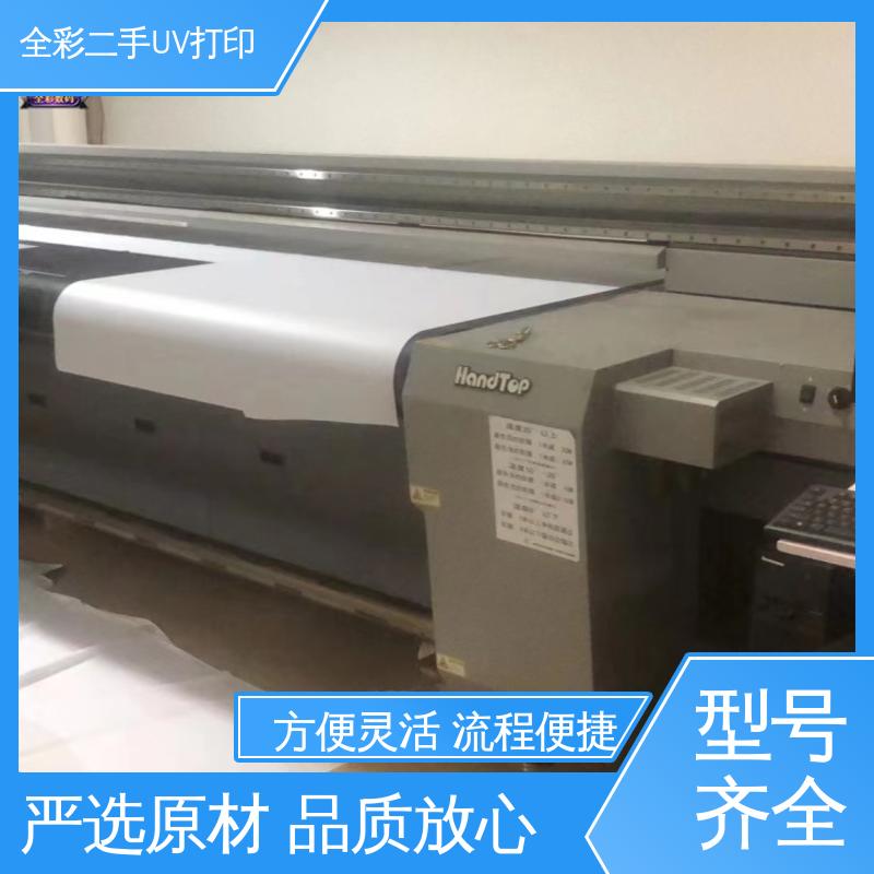  汉拓uv打印机2512 多种款式可供选择 严选原材 品质放心
