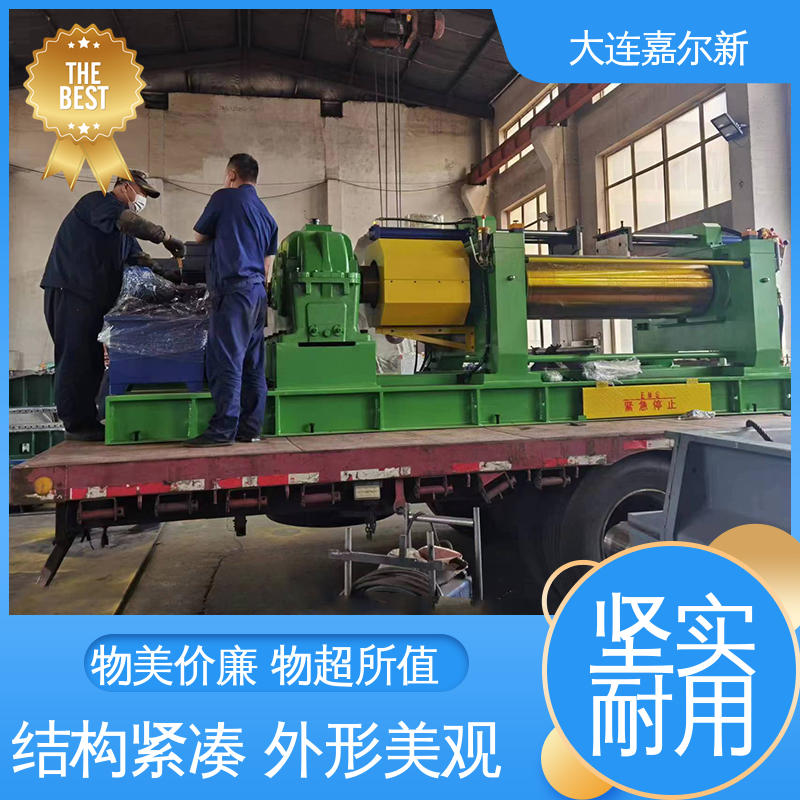嘉尔新 XK-400 化工原料开炼机 清洗容易 用电节省 温度设定可调