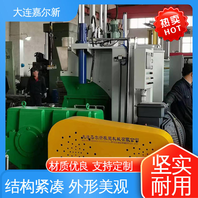 嘉尔新 易污染材料密炼机 性能稳定 坚固耐用 工作效率高