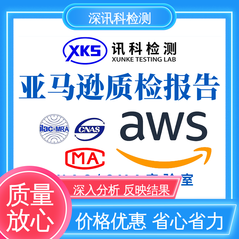  国推RoHS检测 CMA认可资质 缩短产品开发的时间