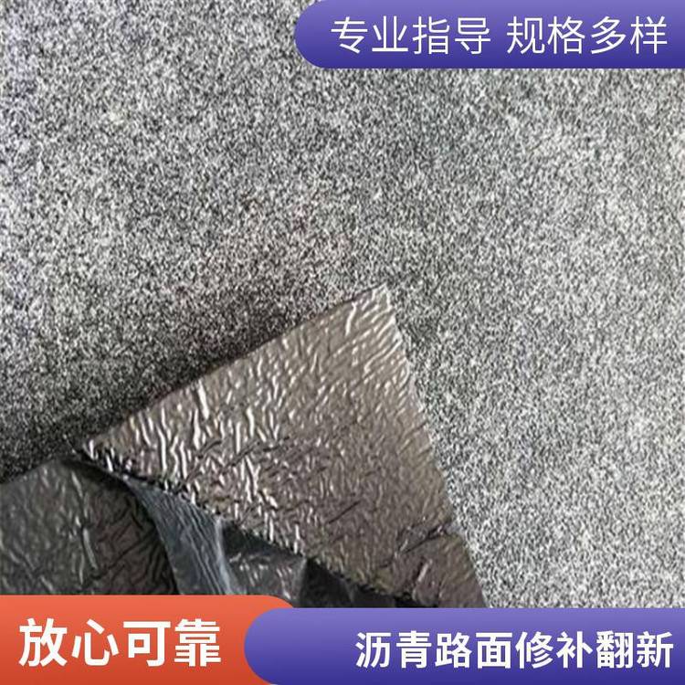  沥青路面瑕疵遮盖修复剂 实用性强 维护成本低 量大价低 全国配送