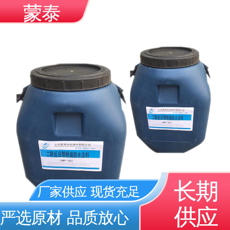  物流配送 发货快 耐酸碱 耐高温 耐老化 抗冻 乳化沥青防水涂料