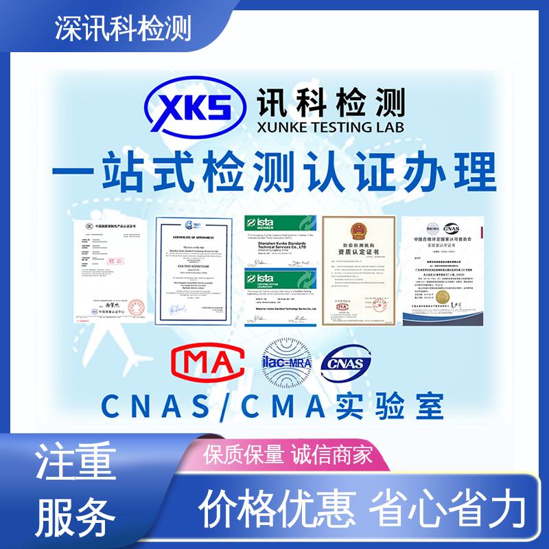 扭曲试验 CNAS认可资质 验证产品应对市场环境的变化